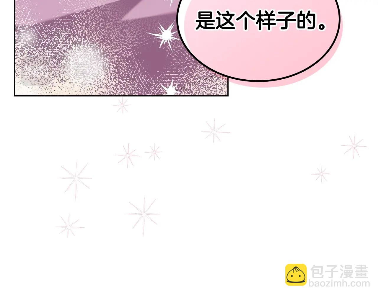 番外9 初吻131