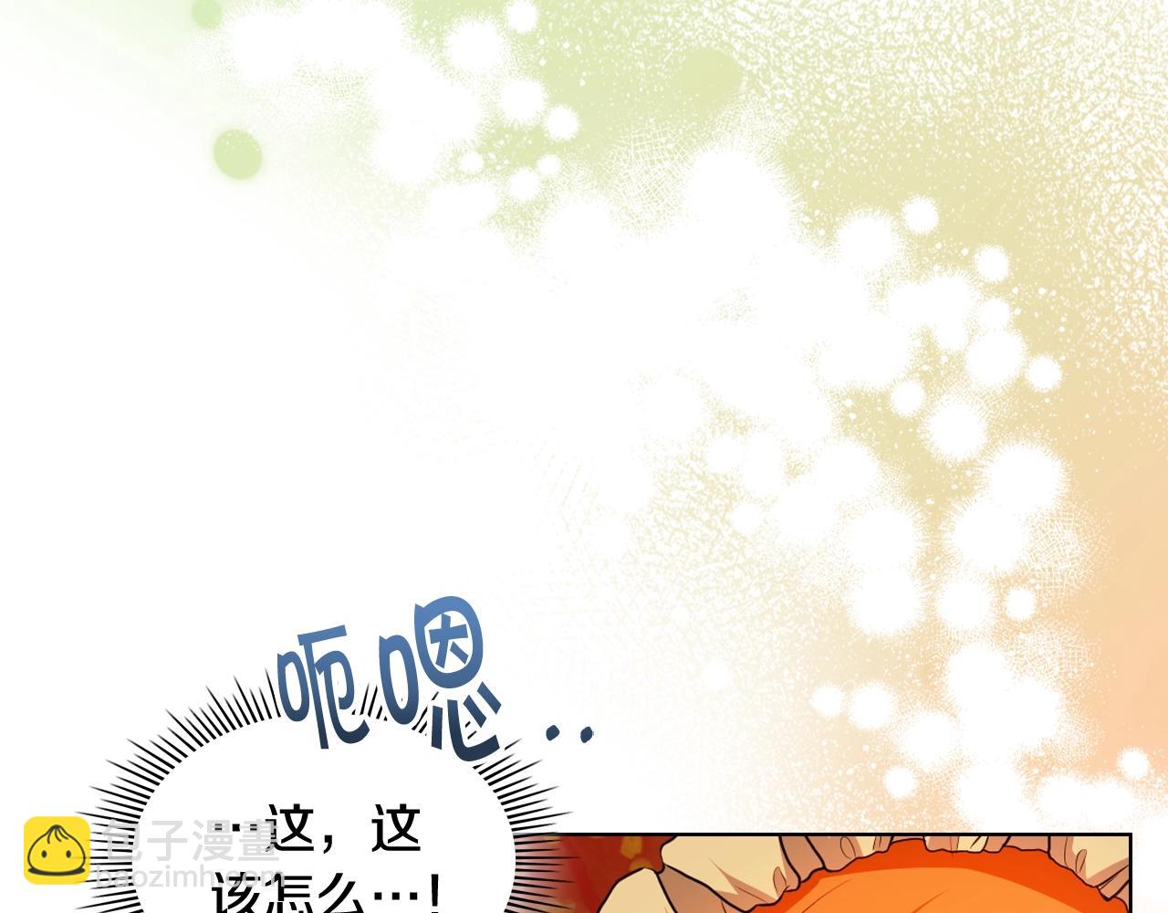 番外9 初吻5