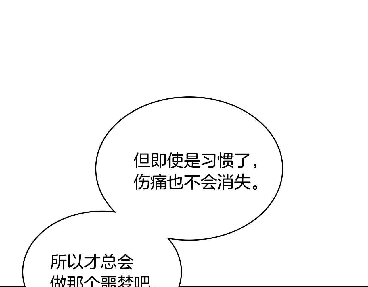 番外9 初吻74