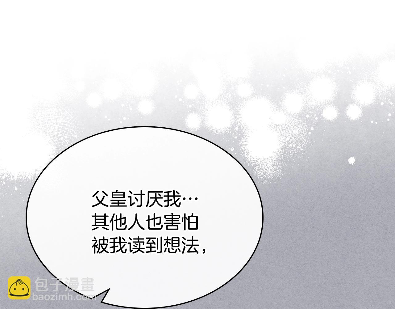番外9 初吻85