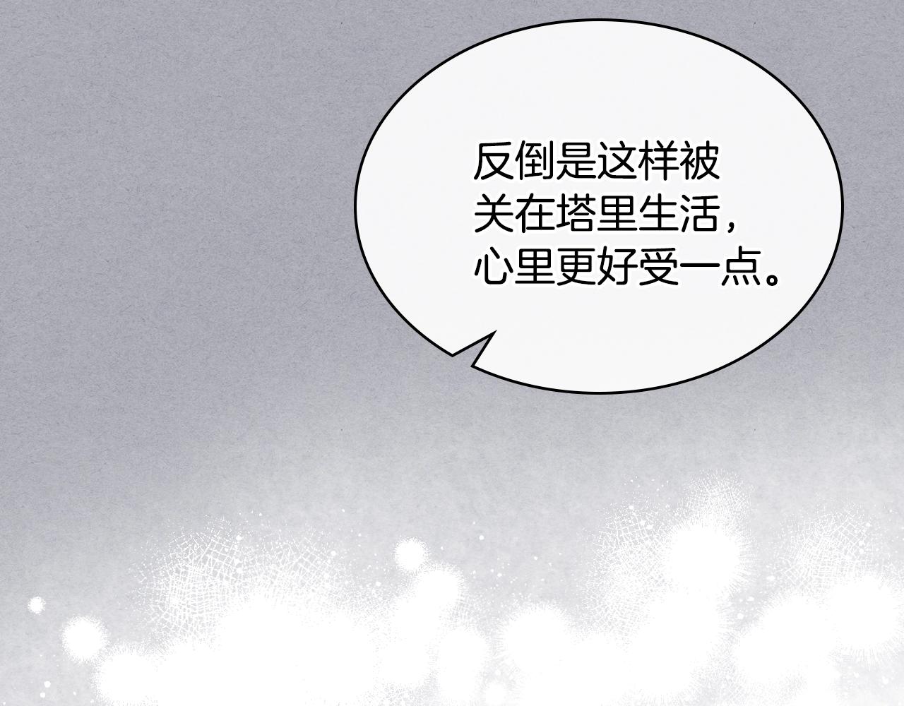 番外9 初吻87