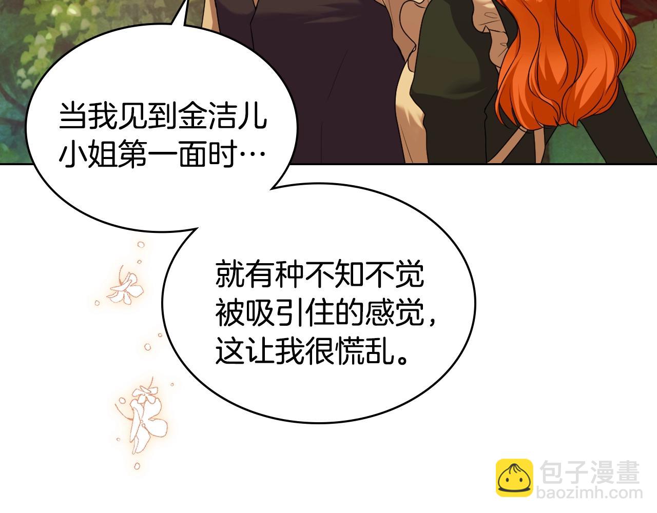 番外9 初吻9