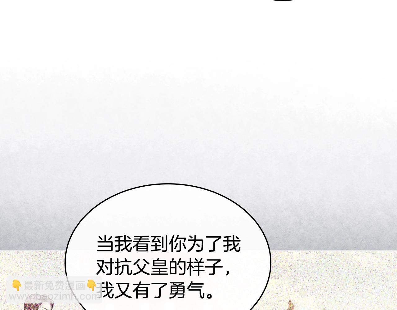 番外9 初吻90