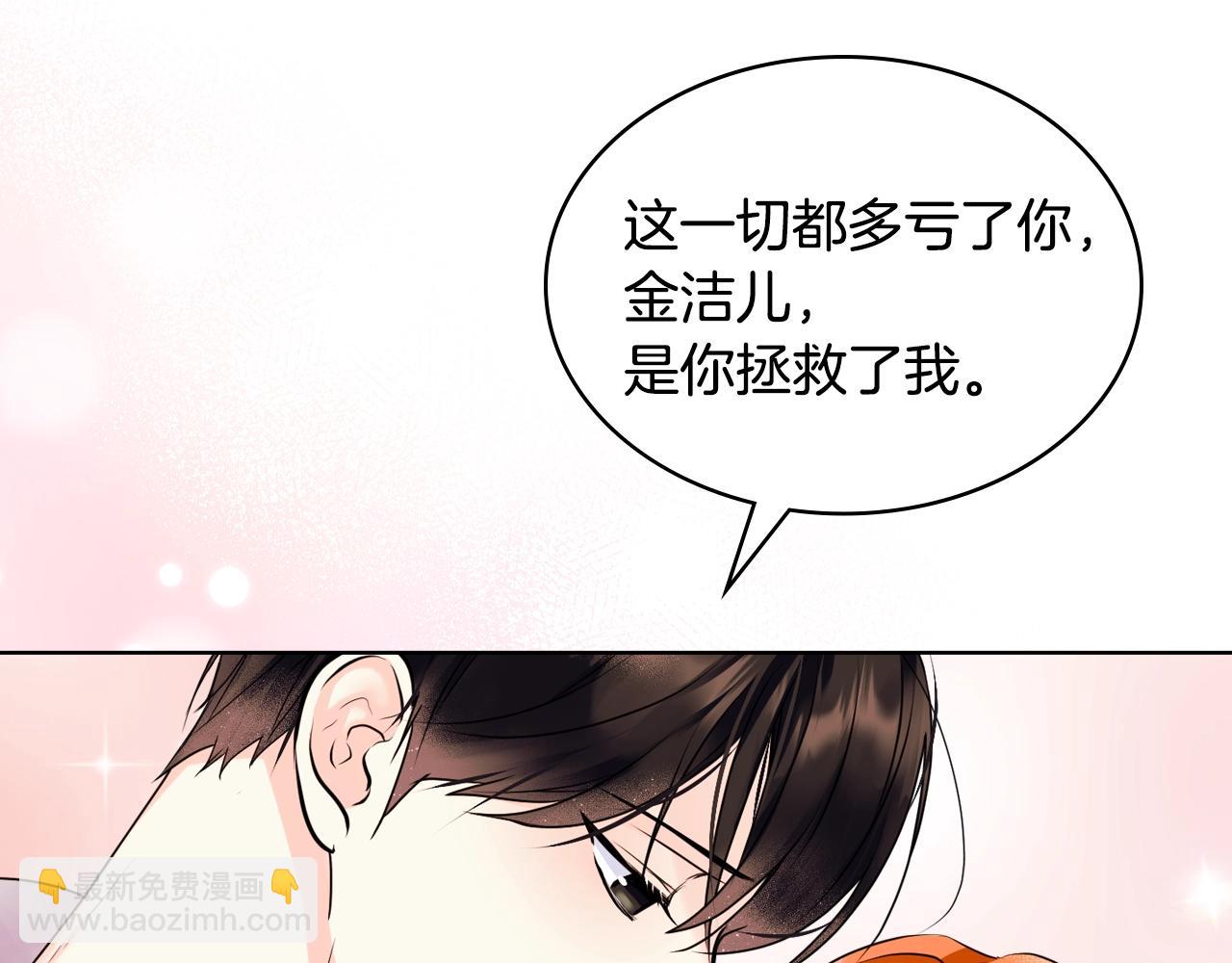 完结篇 我爱你106