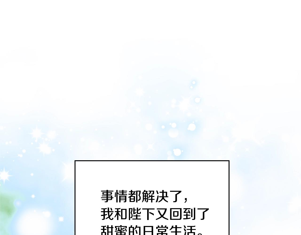 完结篇 我爱你126
