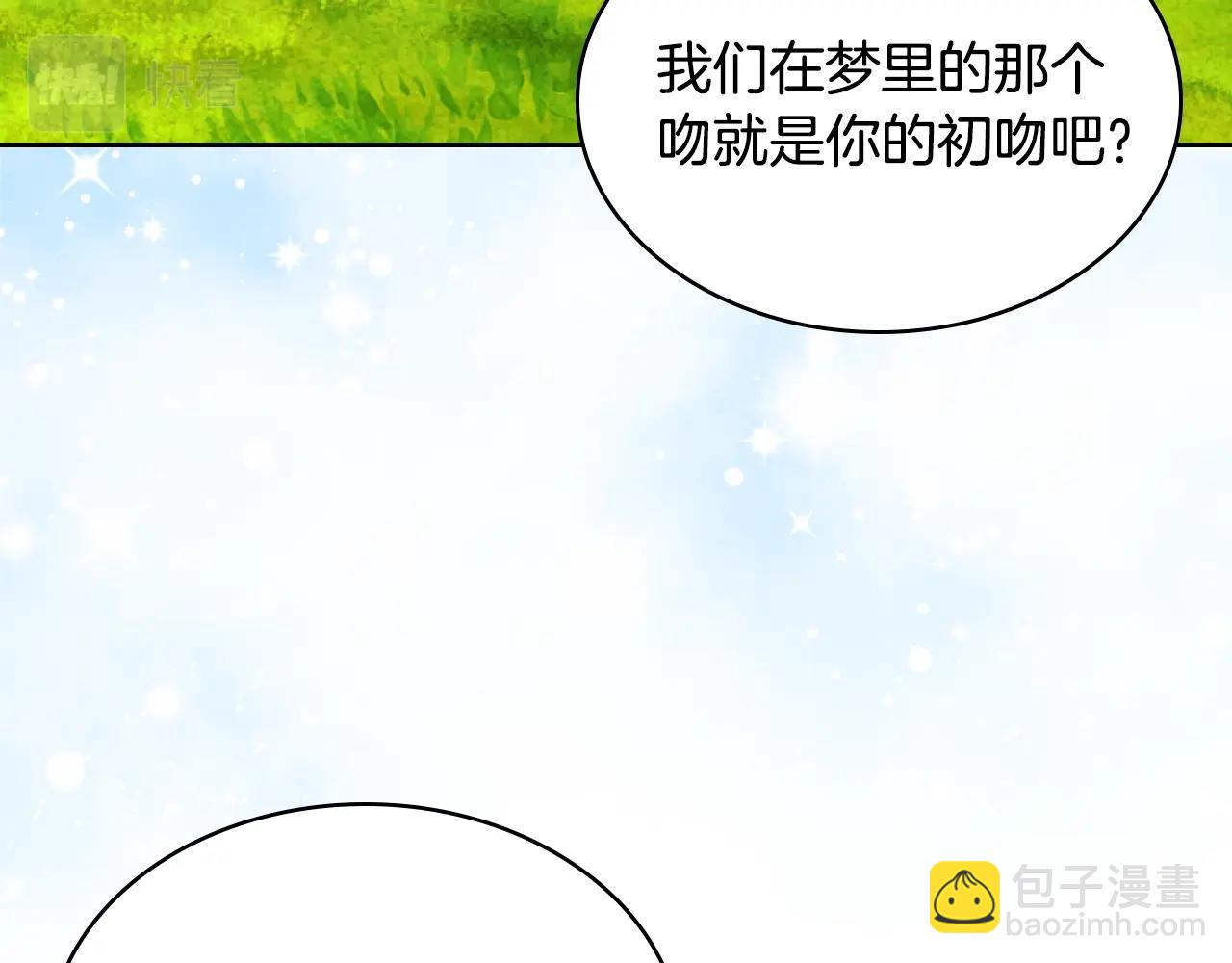 完结篇 我爱你130
