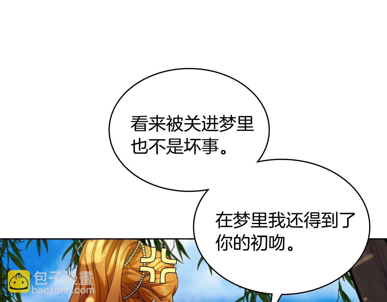 完结篇 我爱你133