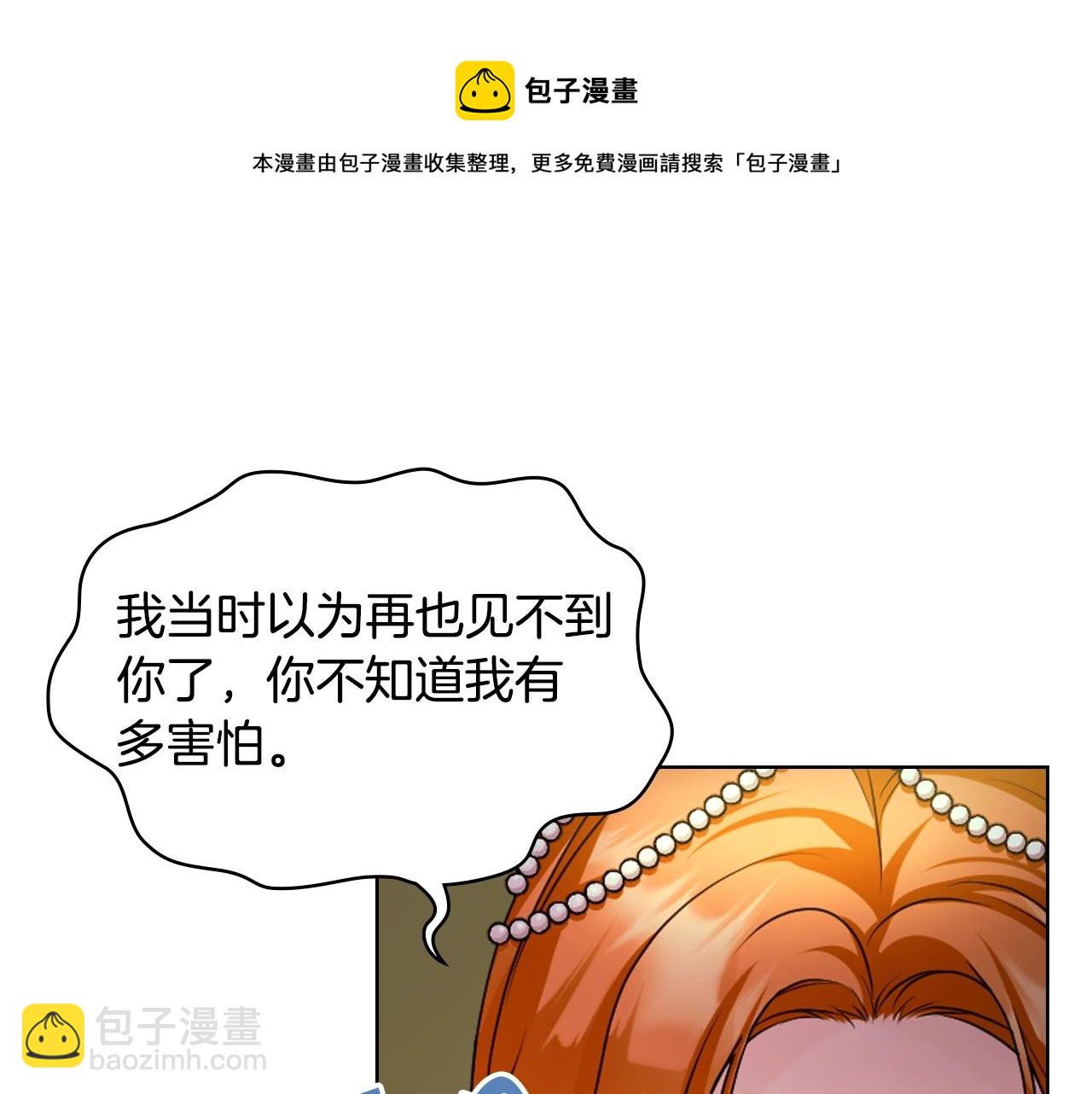 完结篇 我爱你136