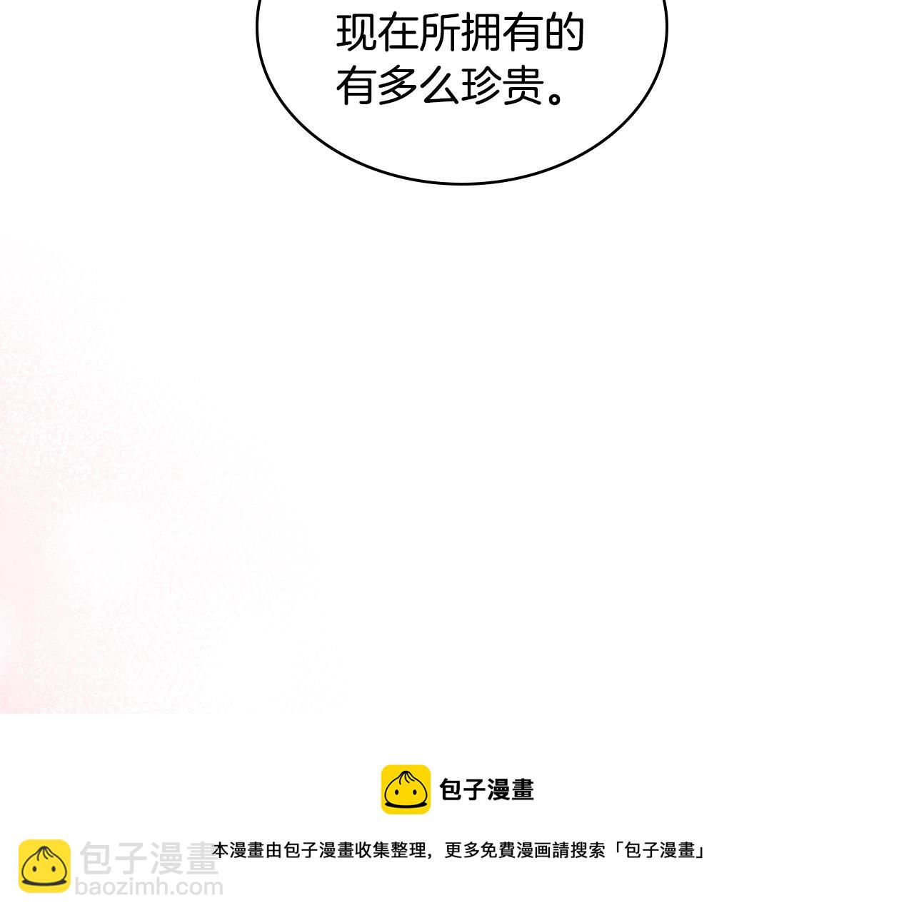 完结篇 我爱你148