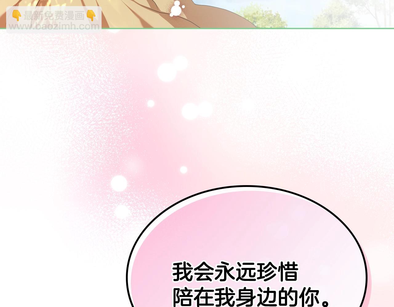 完结篇 我爱你150