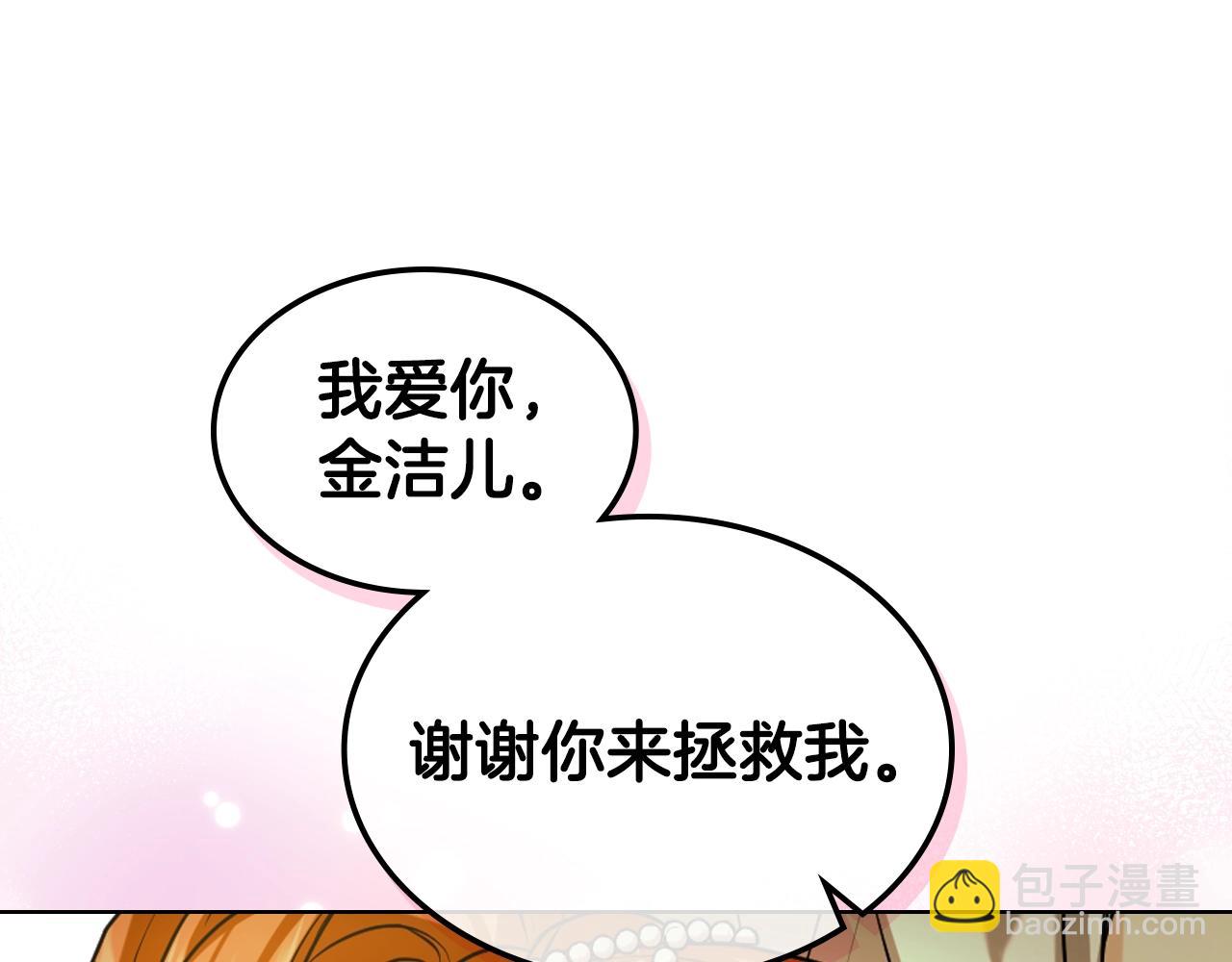 完结篇 我爱你153