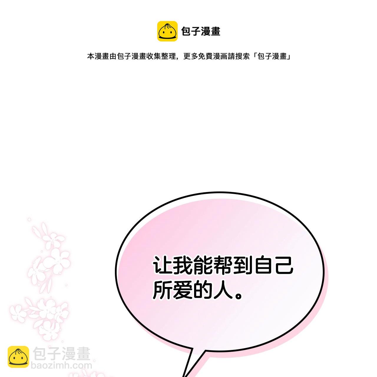 完结篇 我爱你164
