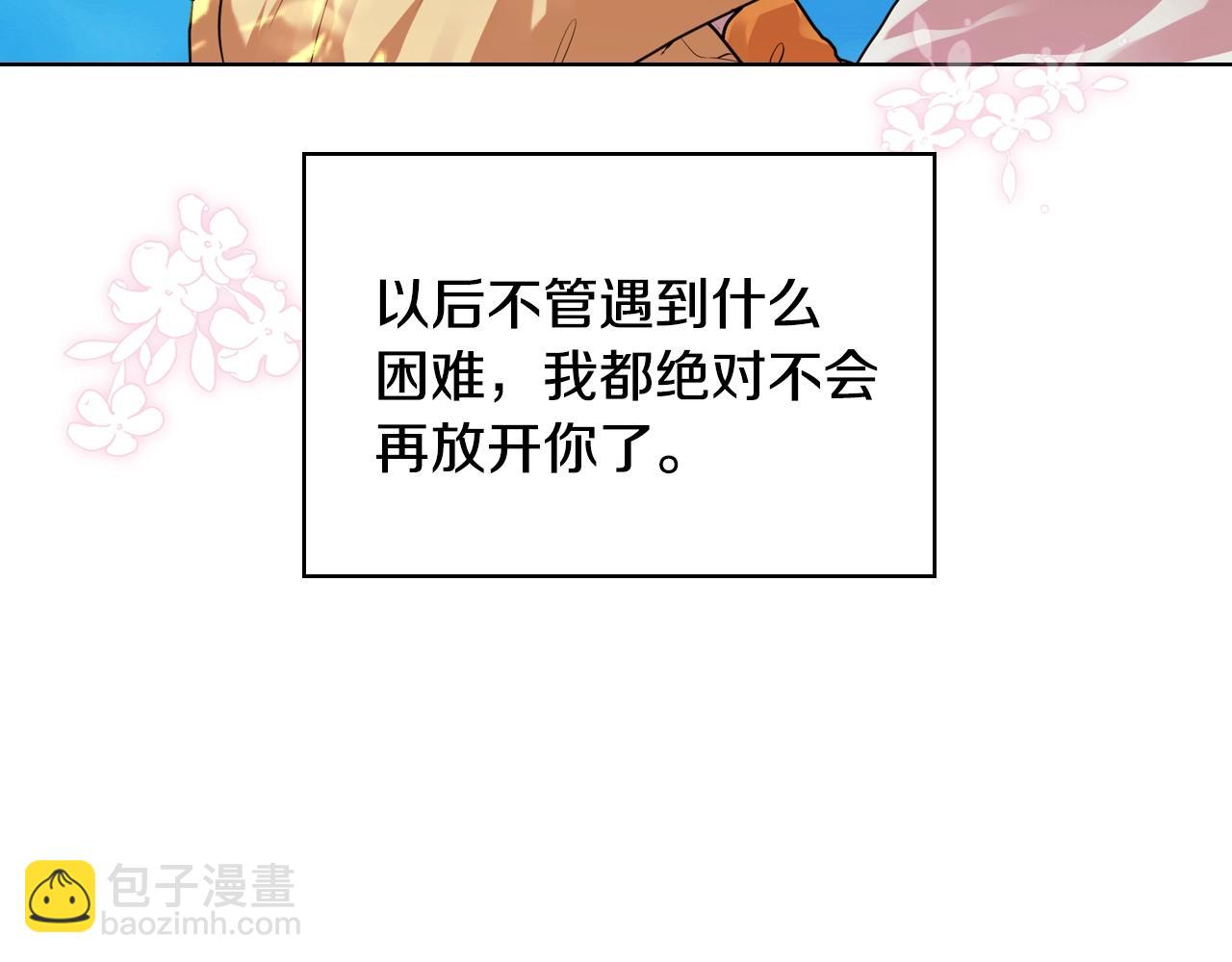 完结篇 我爱你166