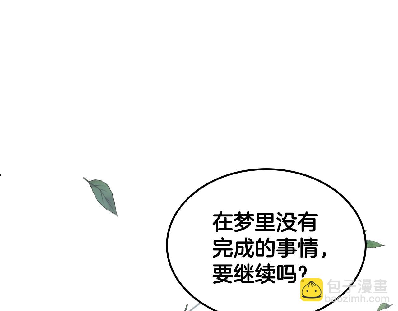 完结篇 我爱你170