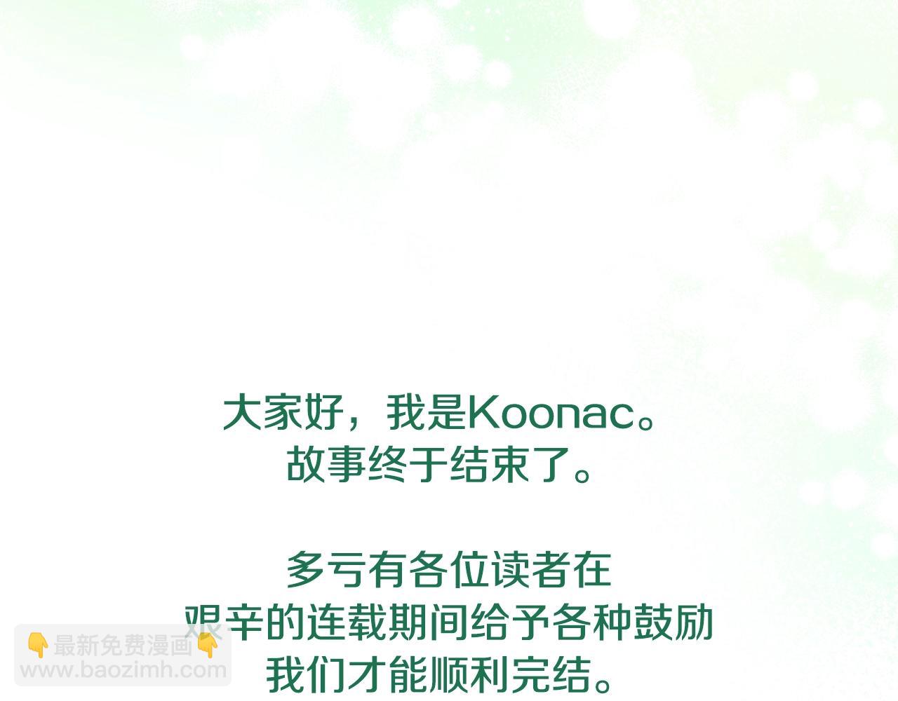 完结篇 我爱你181