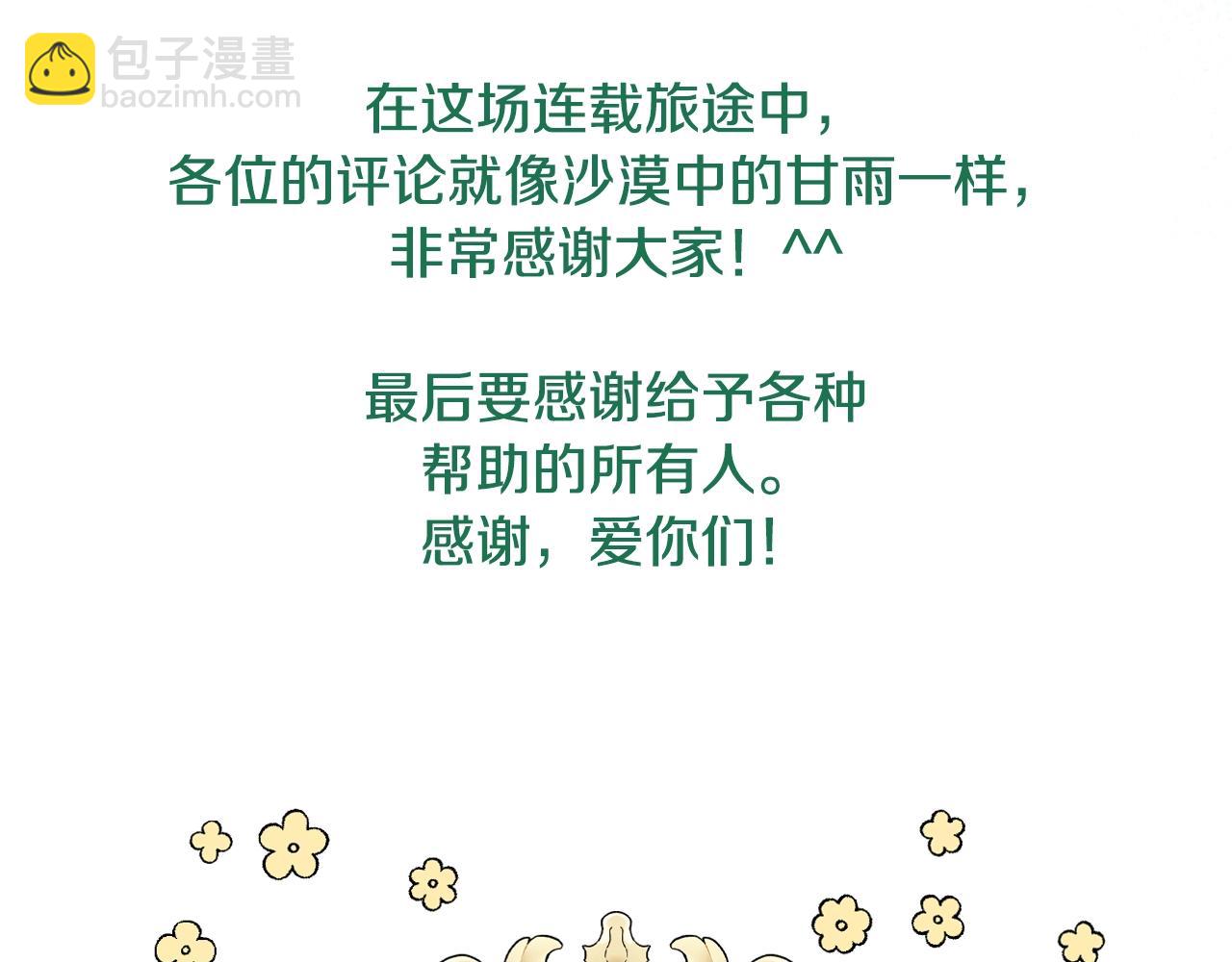 完结篇 我爱你182