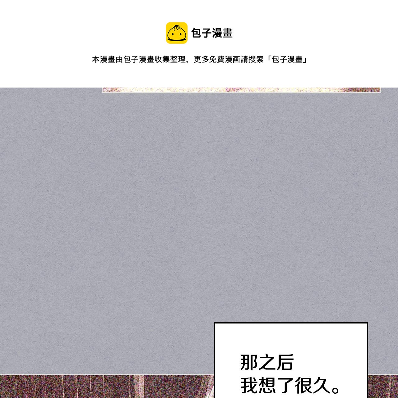 完结篇 我爱你80