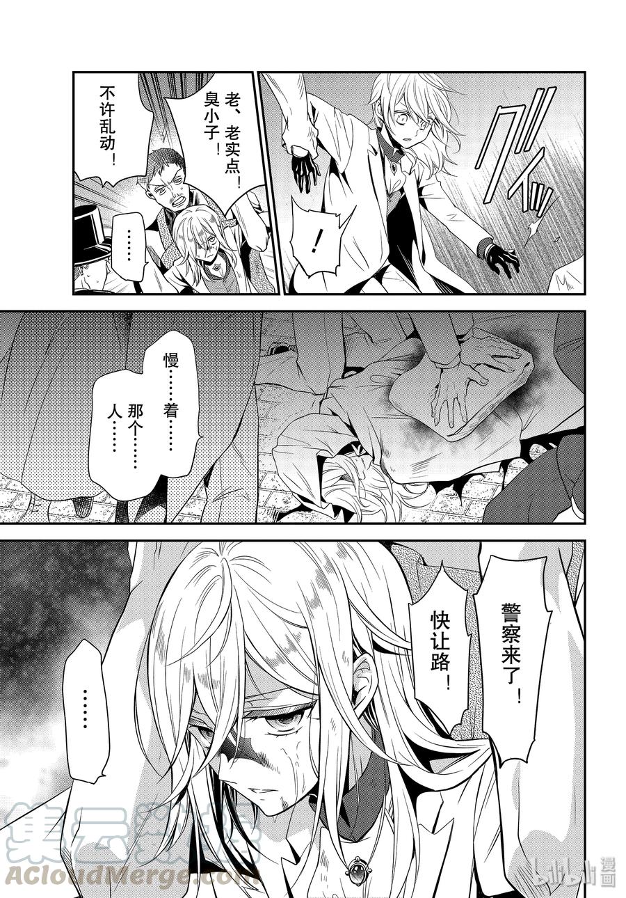 86 命运的邂逅16