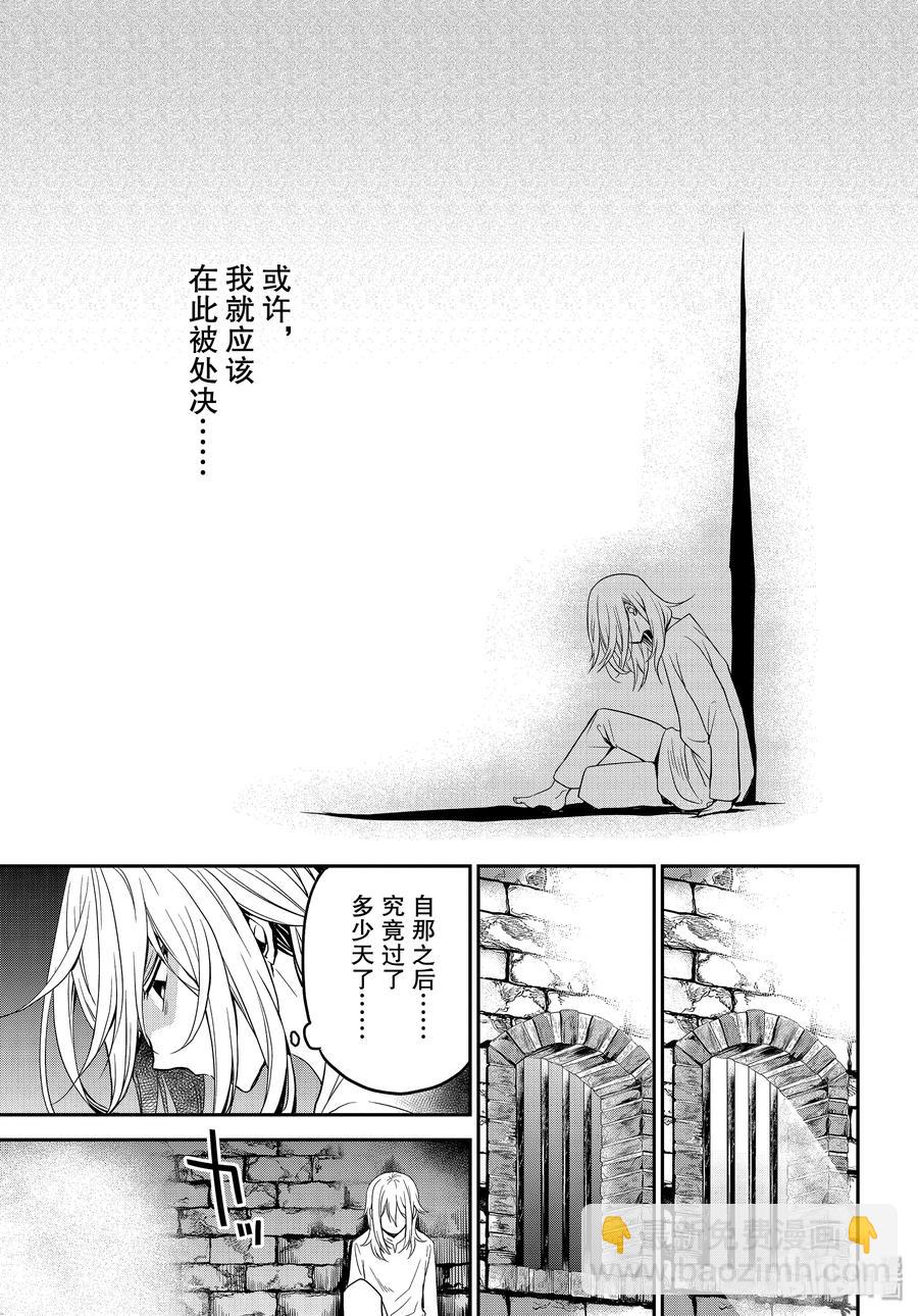 86 命运的邂逅18