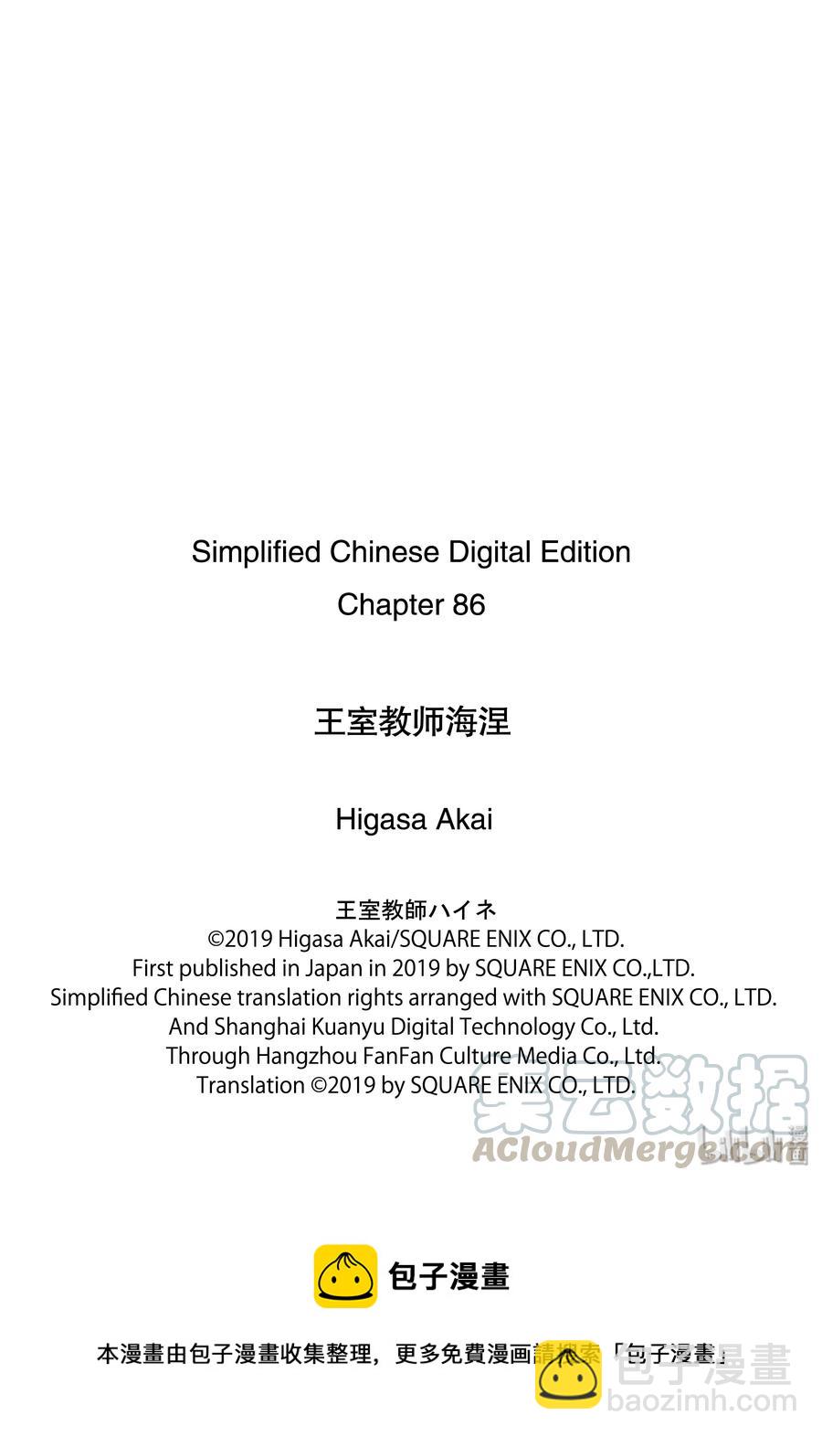 86 命运的邂逅24