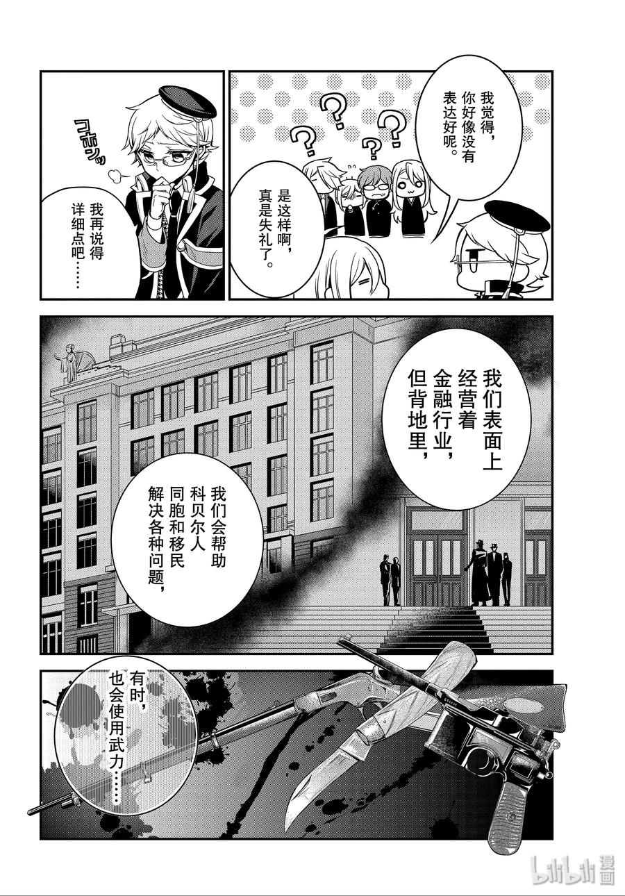 86 命运的邂逅5