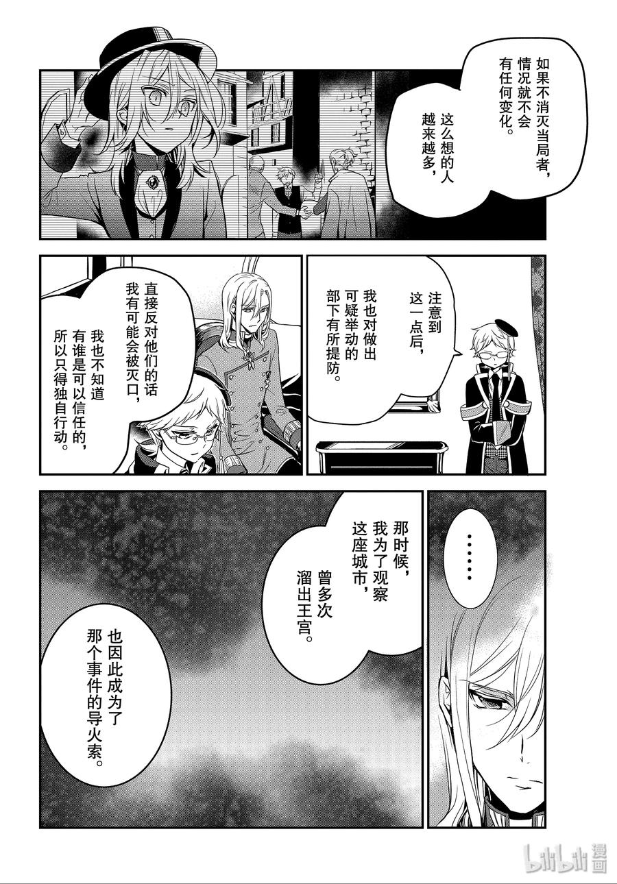 86 命运的邂逅9