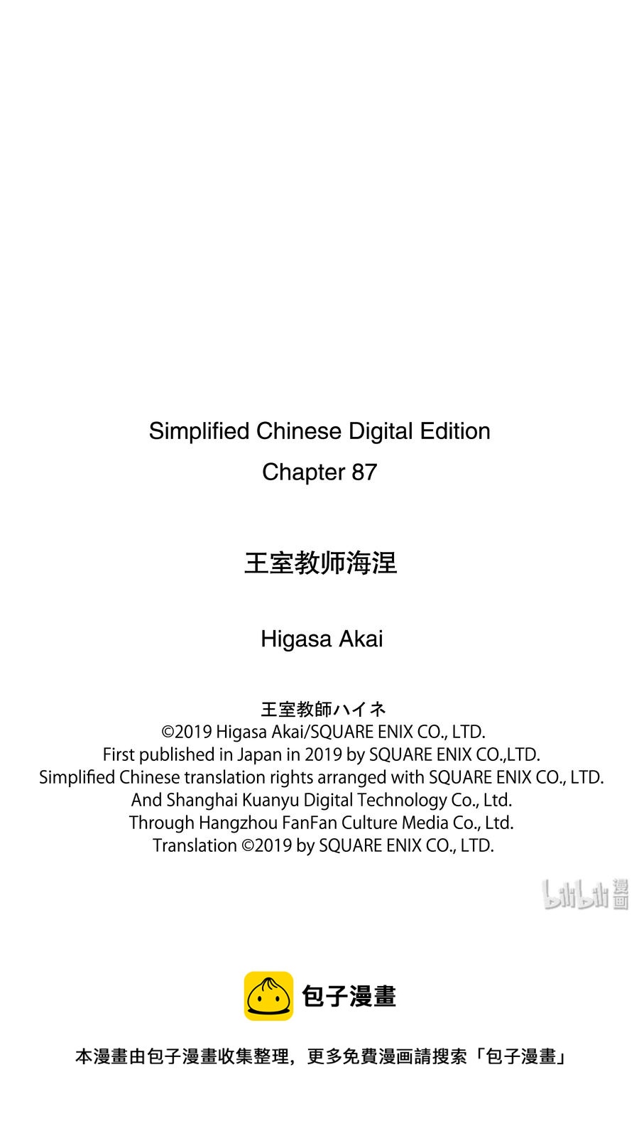 87 希望你待在这里30