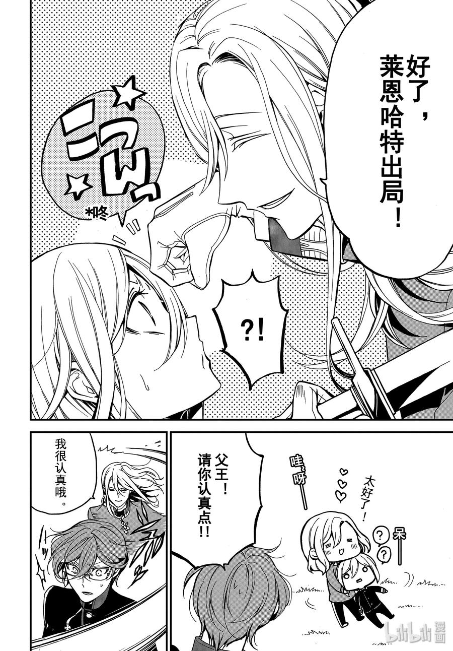 88 军神王的尊严18