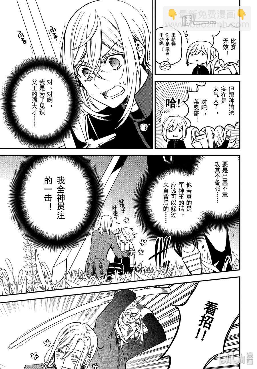 88 军神王的尊严21