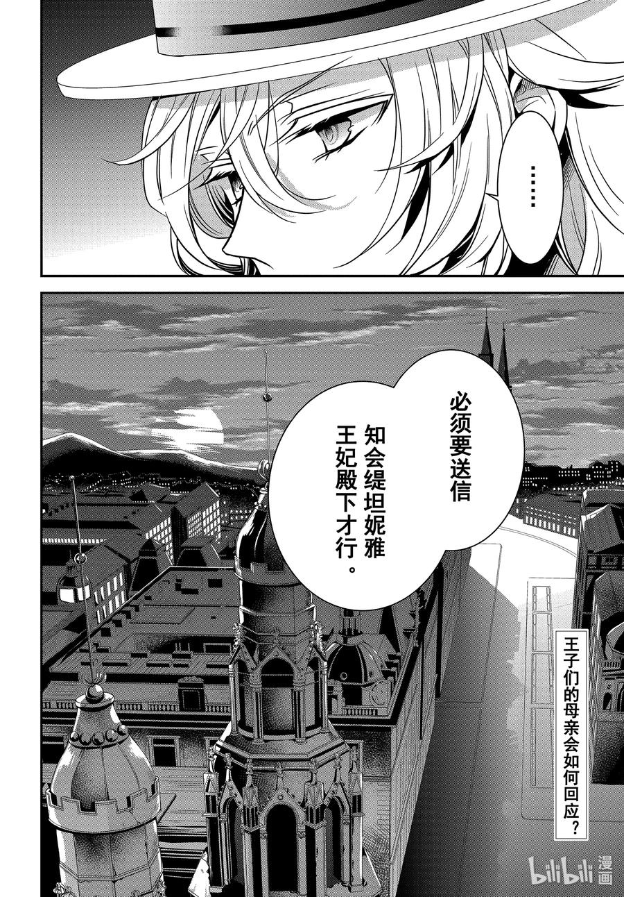 88 军神王的尊严34