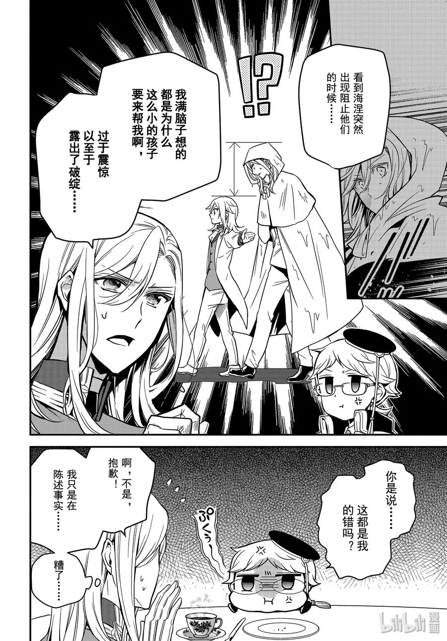 88 军神王的尊严9