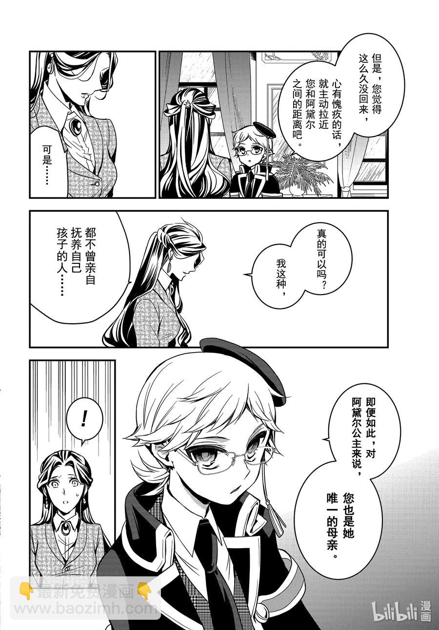 89 母亲的资格23