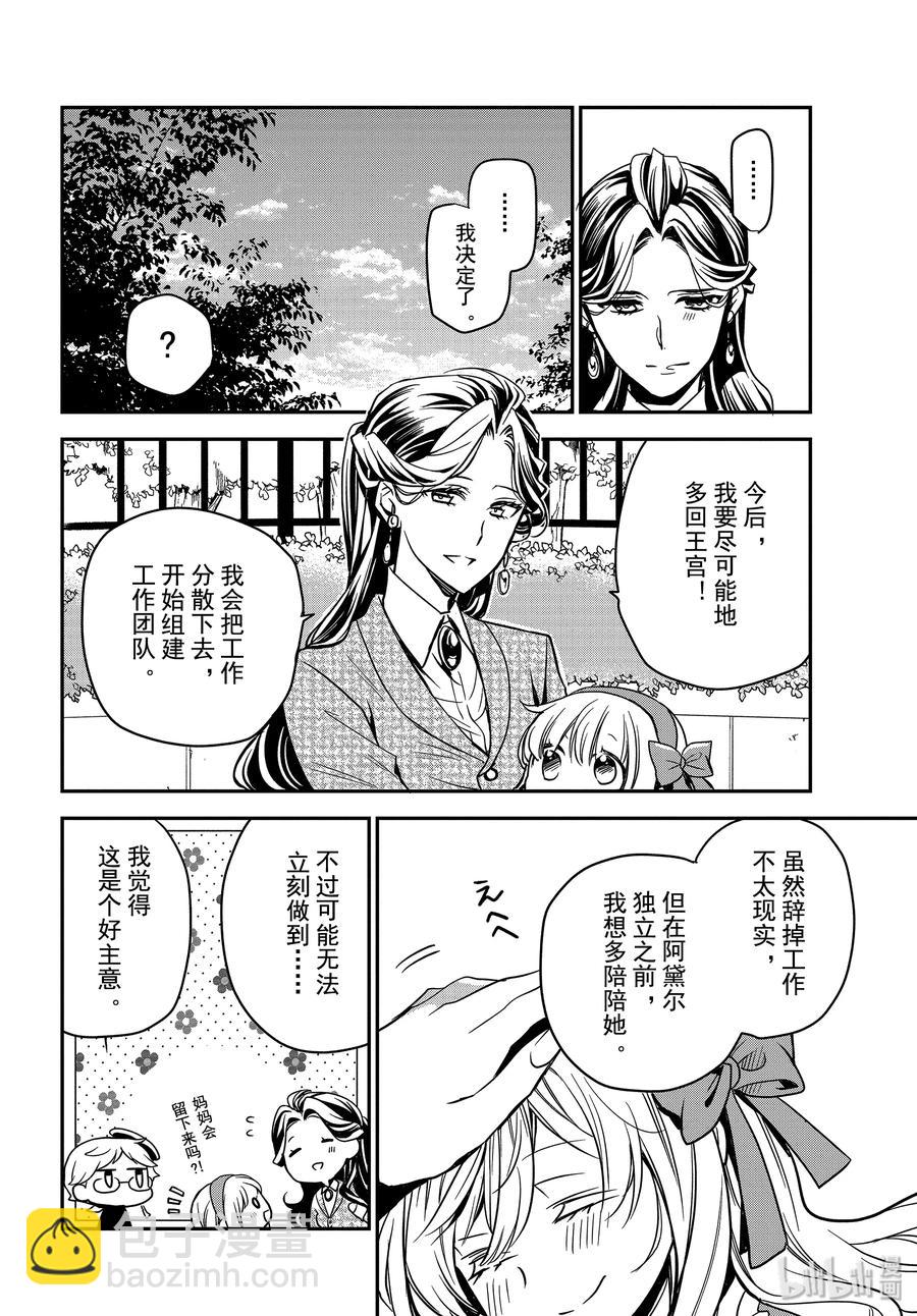 89 母亲的资格31