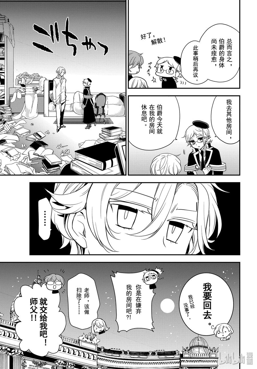91 愤怒的一击18
