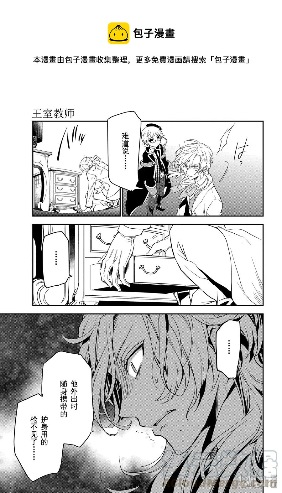 91 愤怒的一击32