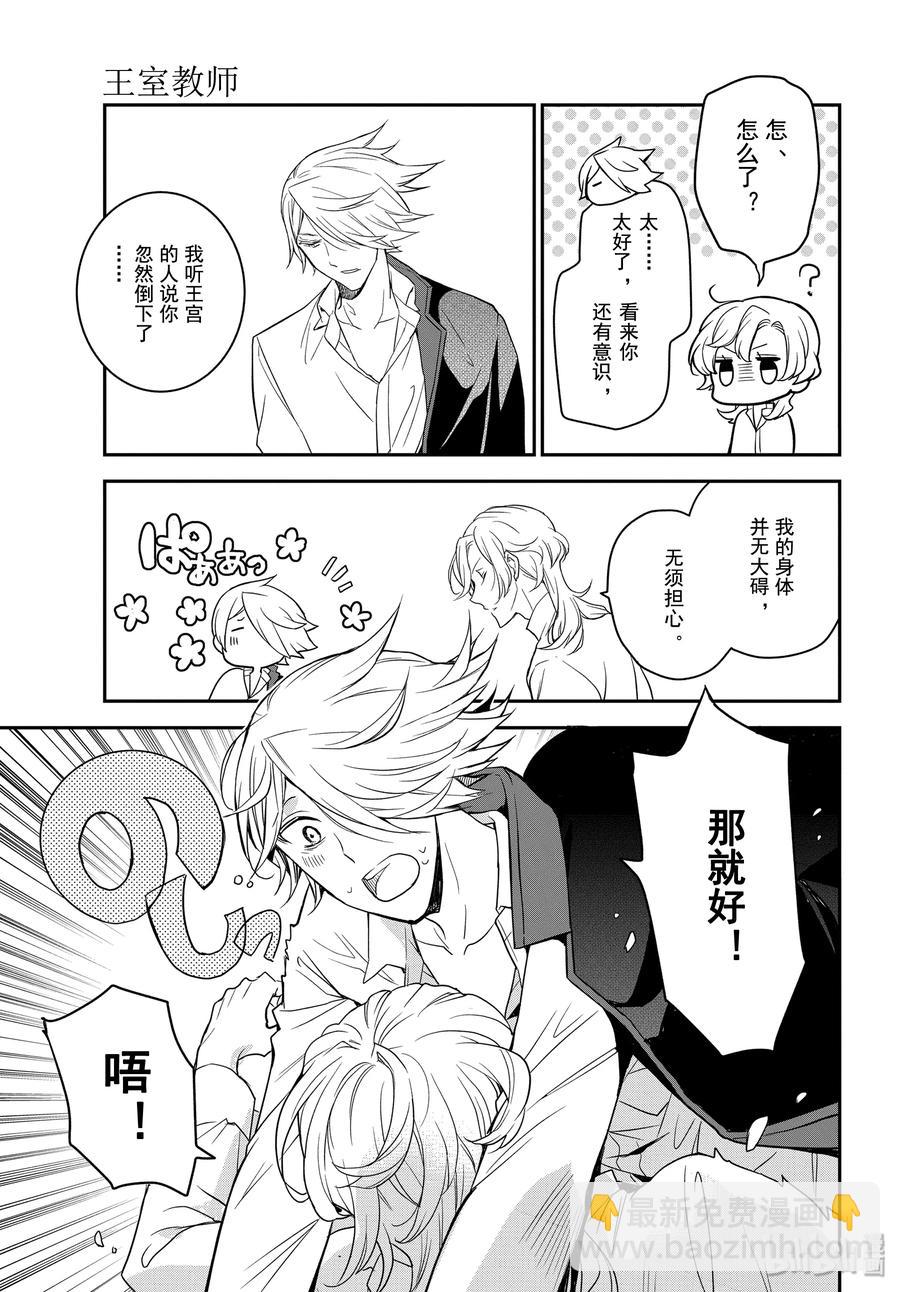 91 愤怒的一击6