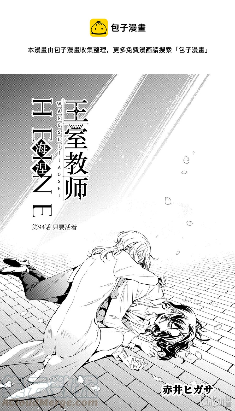 94 只要活着0