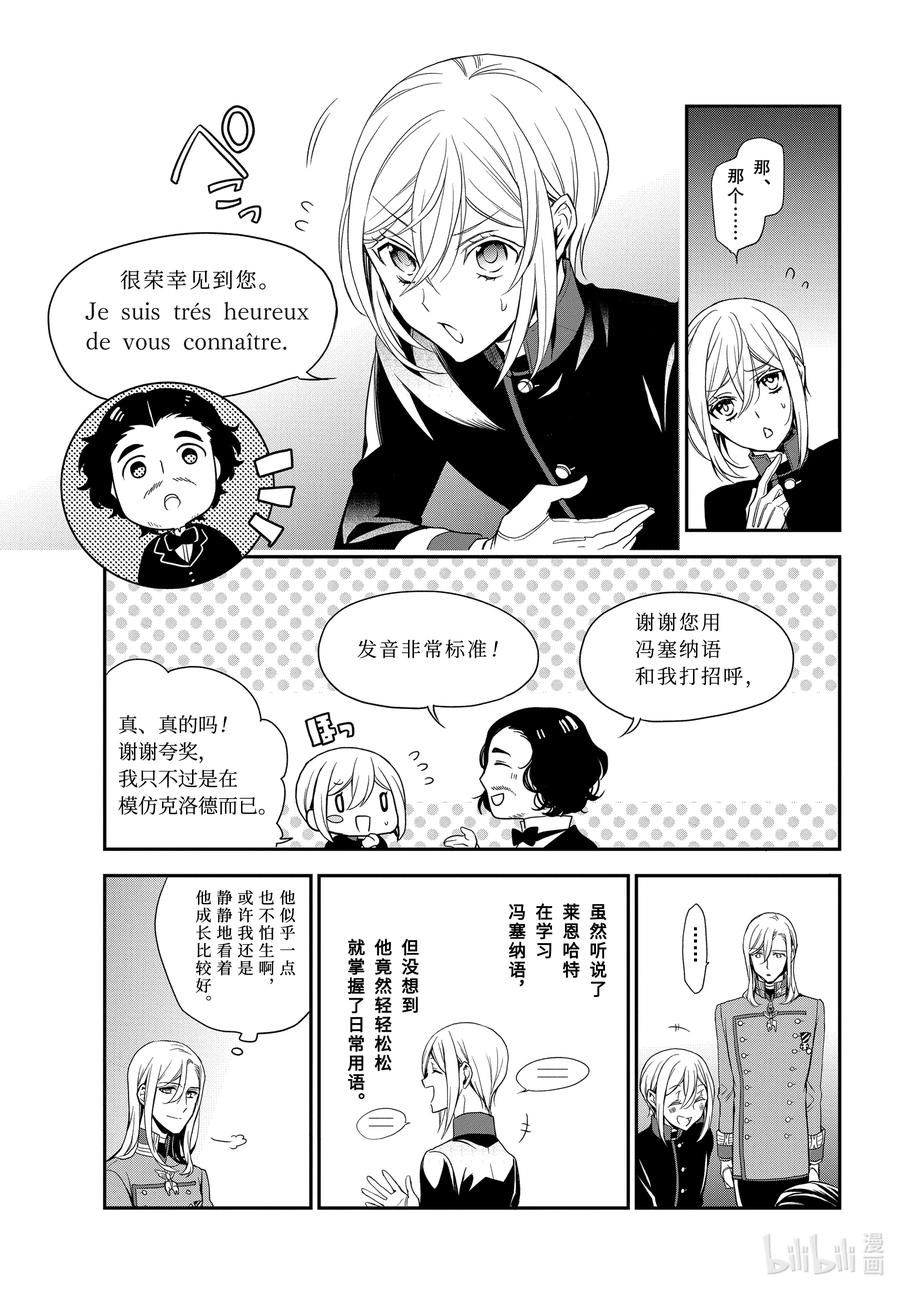 96 国王陛下的一日10