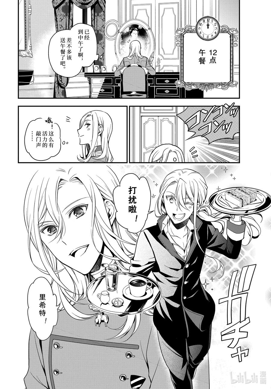 96 国王陛下的一日11