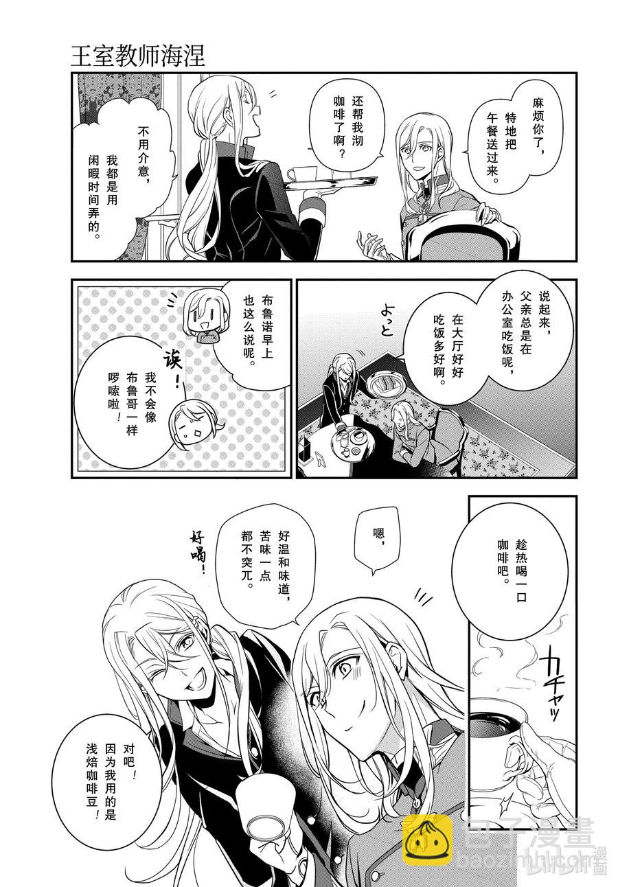 96 国王陛下的一日12