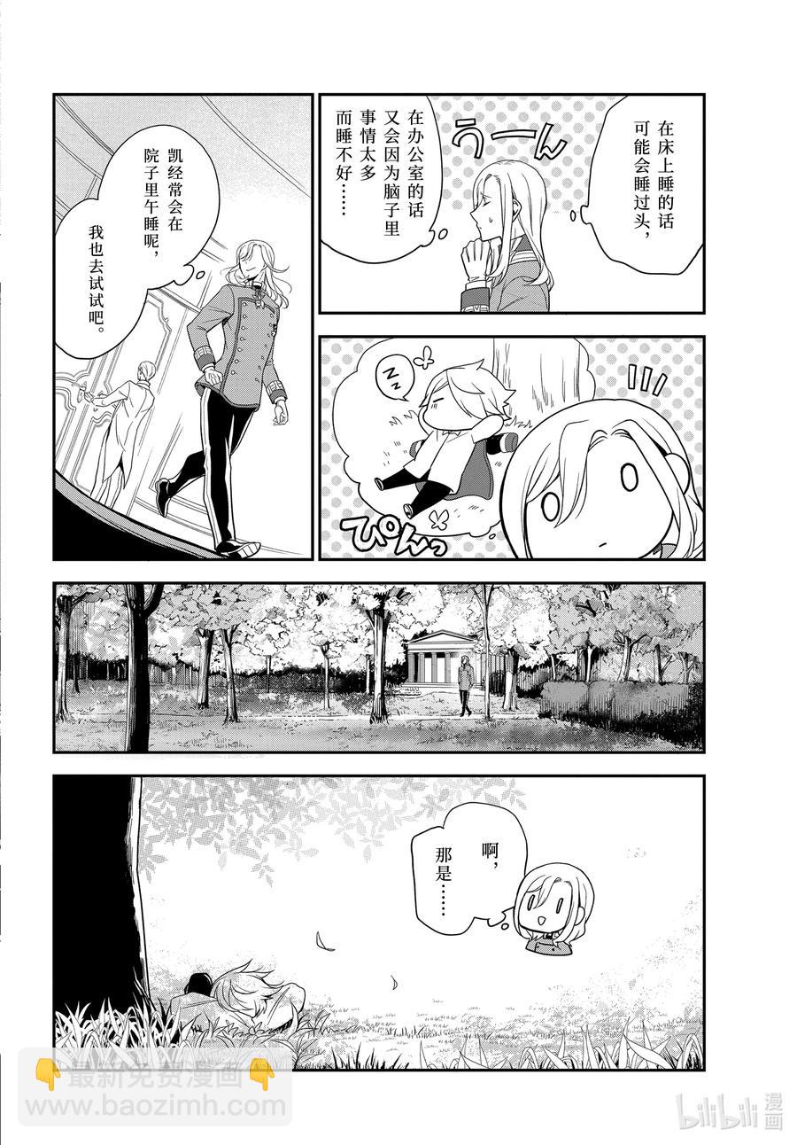 96 国王陛下的一日15