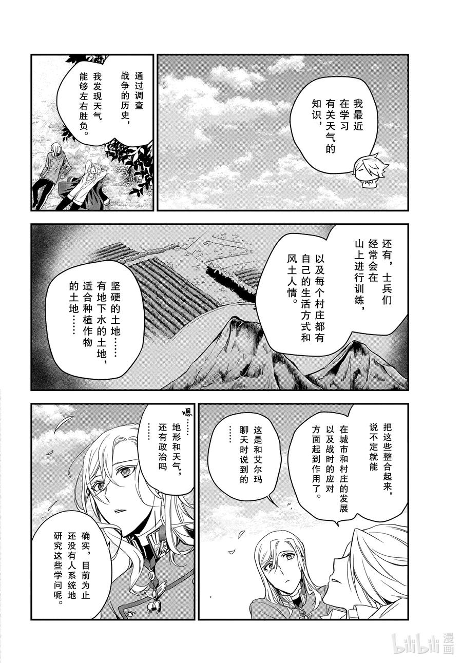 96 国王陛下的一日17