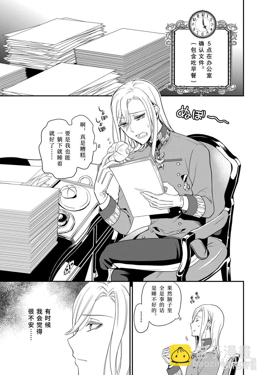 96 国王陛下的一日2