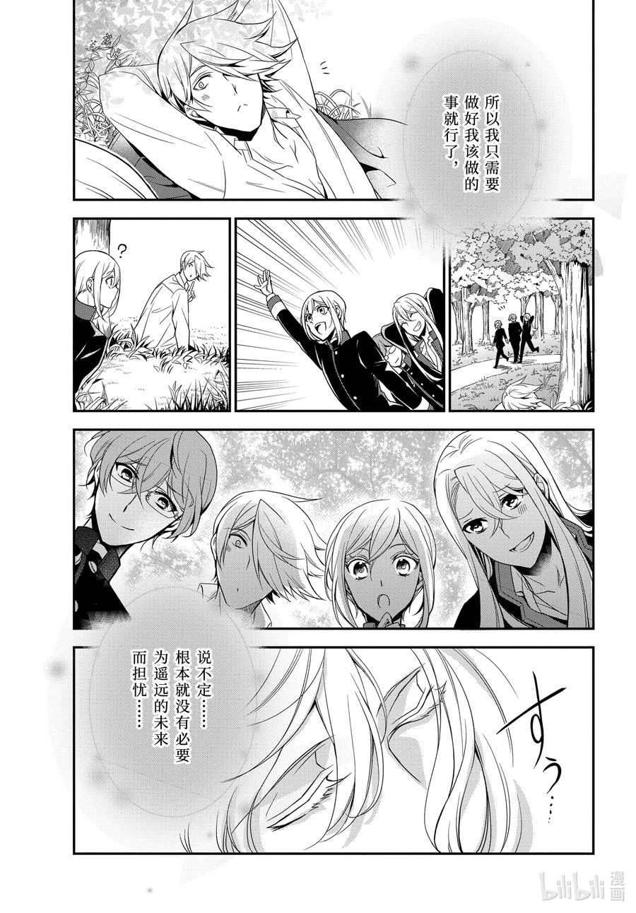 96 国王陛下的一日20