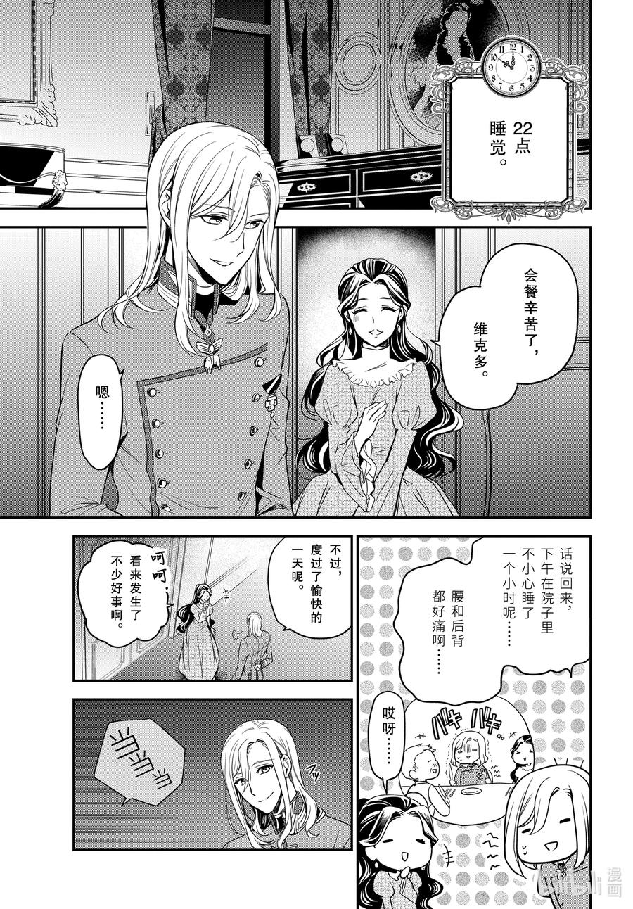 96 国王陛下的一日22