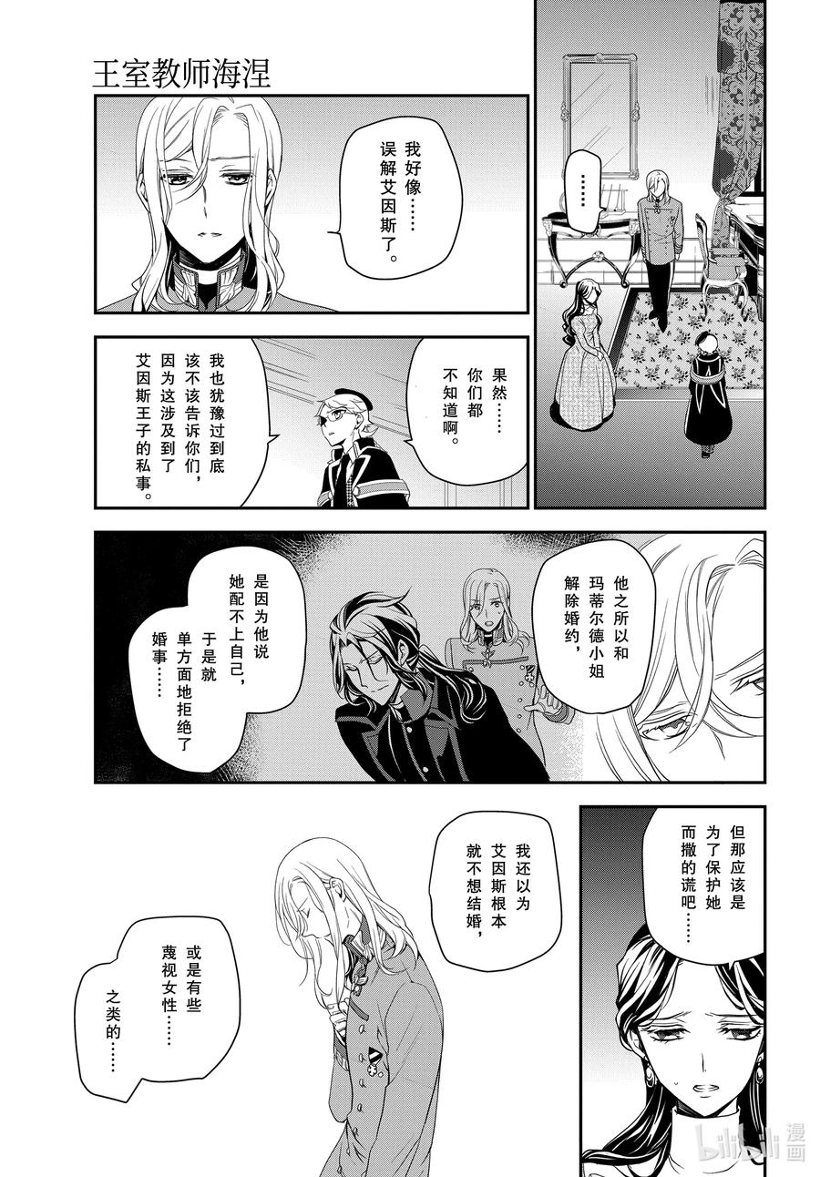 96 国王陛下的一日24