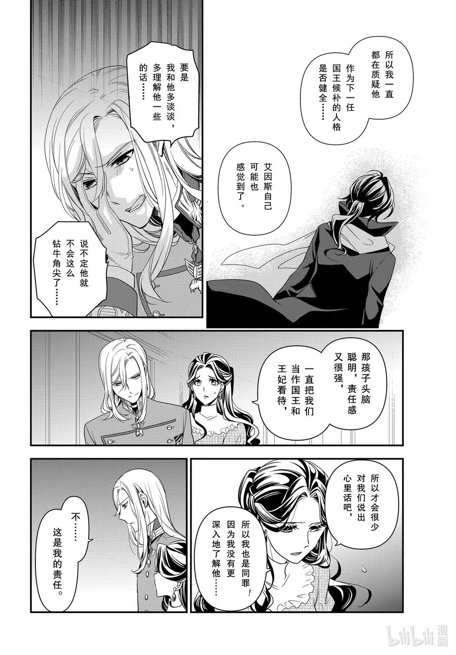 96 国王陛下的一日25