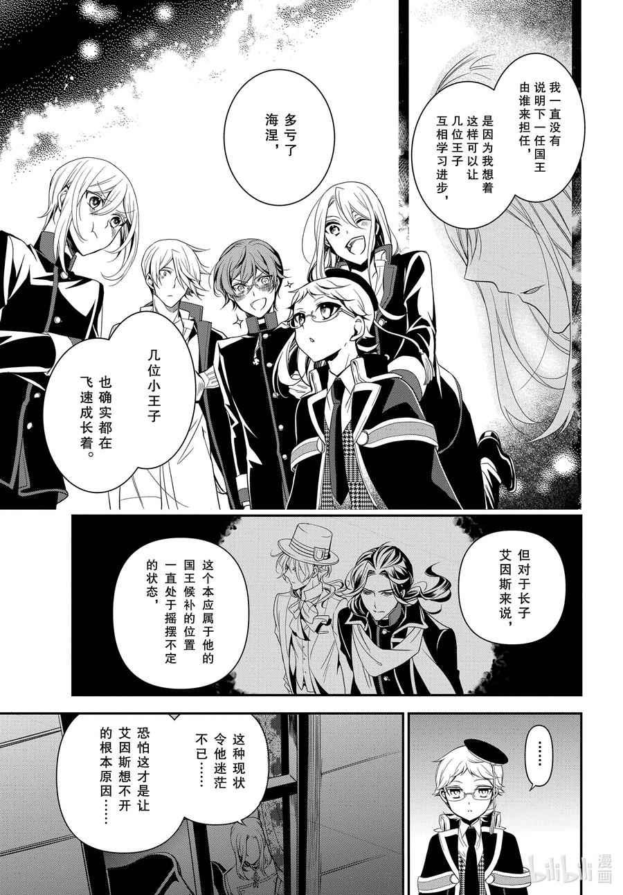 96 国王陛下的一日26