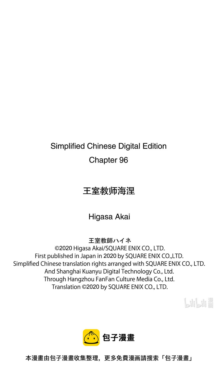 96 国王陛下的一日28