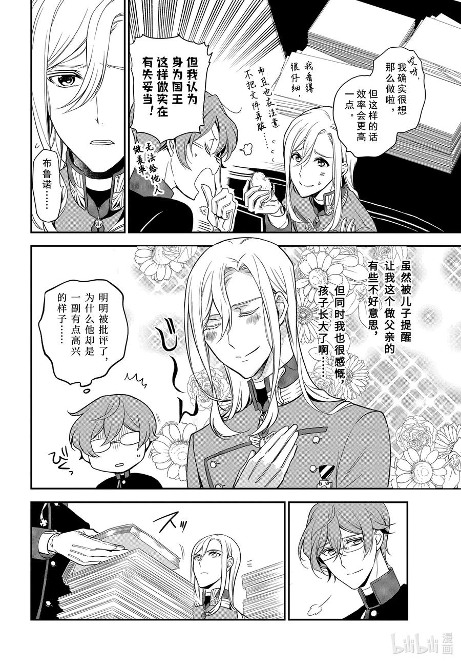 96 国王陛下的一日5